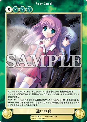 教皇の祭壇 カード公開