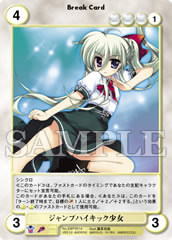 EXPV014 ジャンプハイキック少女