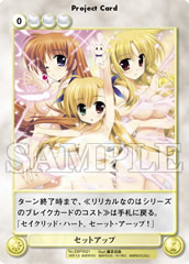 EXPV021セット・アップ