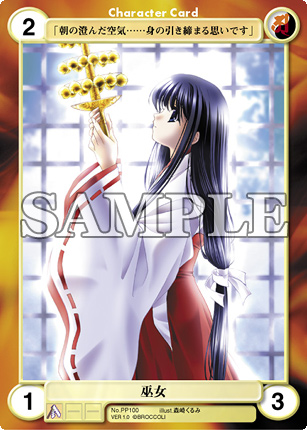 Aquarianage Official Home Page アクエリアンエイジ エキストラパック 巫女達の祈り 魔女達の饗宴 先行カード公開