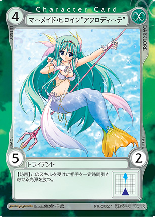 ダークロア