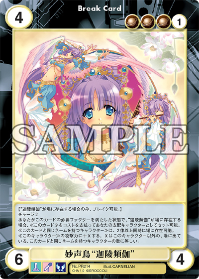 アクエリアンエイジ ミュージックベスト」封入特典PRカード