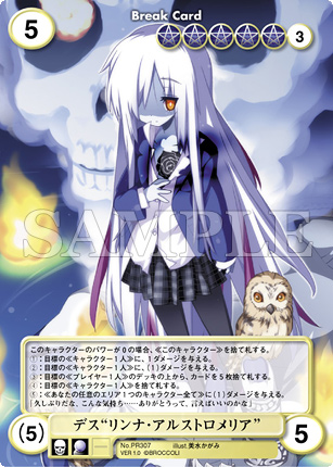 アクエリアンエイジ冥約の少女スペシャルボックス