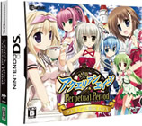 ゲームブックDS アクエリアンエイジ Perpetual Period プレミアム限定BOX