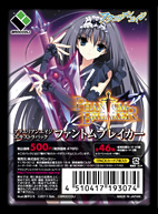 アクエリアンエイジ エキストラパック ファントムブレイカー