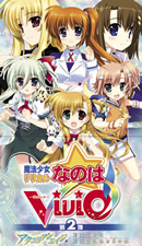 アクエリアンエイジ エキストラエクスパンション 魔法少女リリカルなのはViVid 第2弾