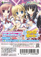 アクエリアンエイジ プレミアムパック
